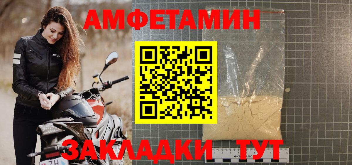 АМФЕТАМИН 98% Кимовск