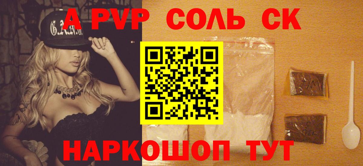 Alpha PVP VHQ Кимовск