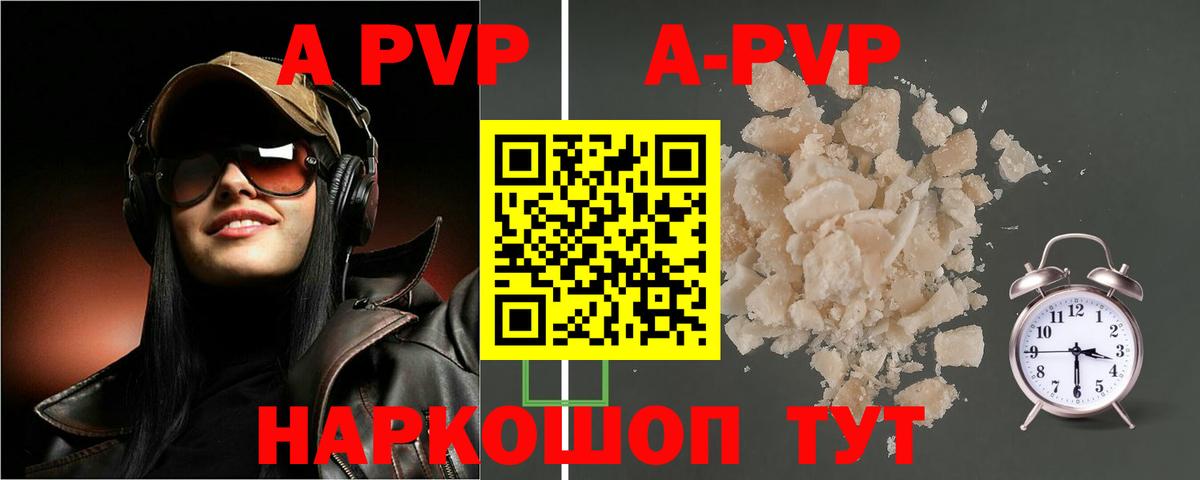 Alpha-PVP крисы CK  Alpha PVP СК КРИС  Вход с VPN  A PVP VHQ  Alfa_PVP  Кимовск 
