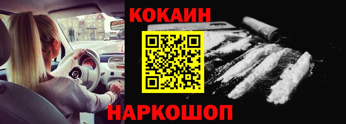 КОКАИН  Cocaine VHQ  Кокаин Боливия  Вход с VPN  Кимовск 