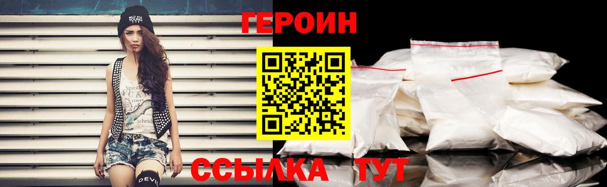 ГЕРОИН хмурый Кимовск