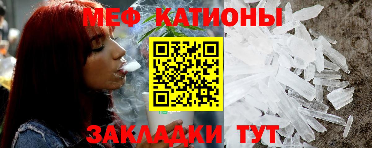 Меф мяу мяу кристаллы Кимовск
