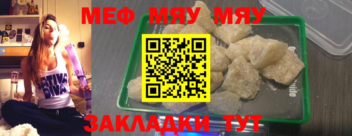 Меф VHQ  Меф  МЕФ  Кимовск  Вход с VPN  Меф 4 MMC 
