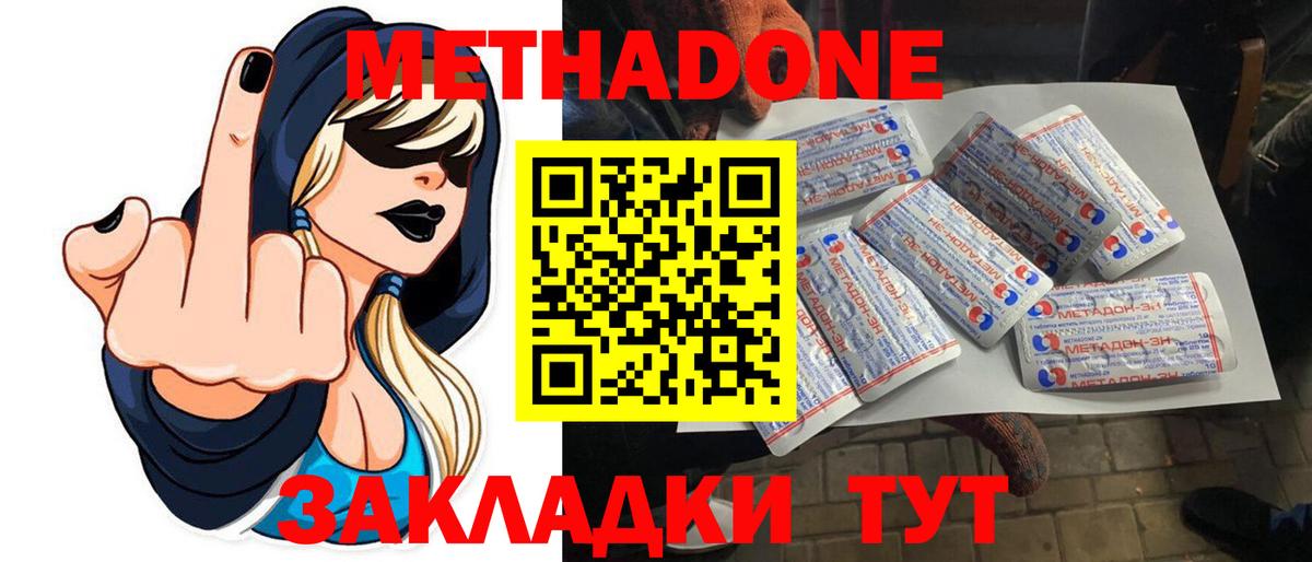 МЕТАДОН кристалл Кимовск