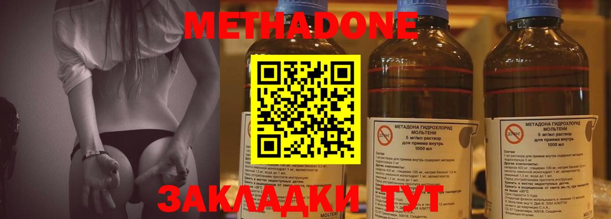 МЕТАДОН мёд  Вход с VPN  Кимовск  Метадон белоснежный 