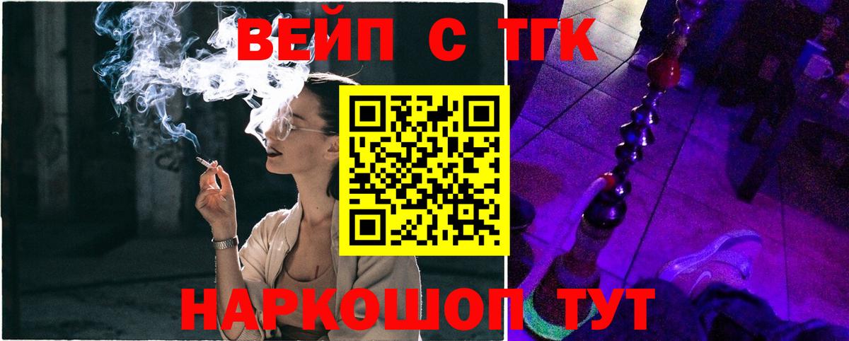 ТГК THC oil  Вход с VPN  Кимовск 